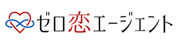ゼロ恋エージェント
